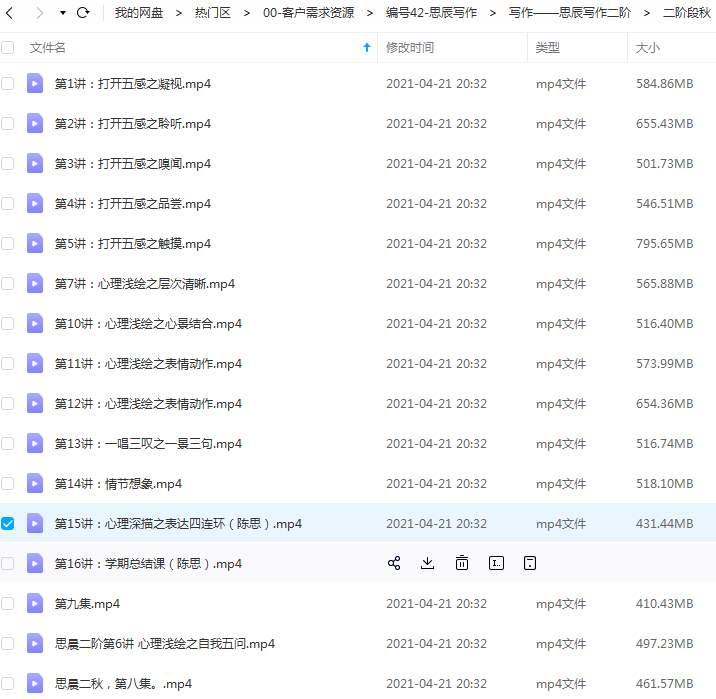 思辰写作二阶秋课程百度云插图