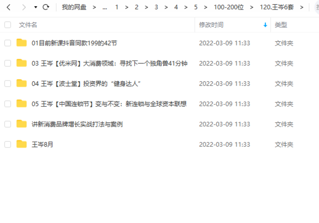 王岑讲新消费品牌增长实战打法与案例视频课程插图1