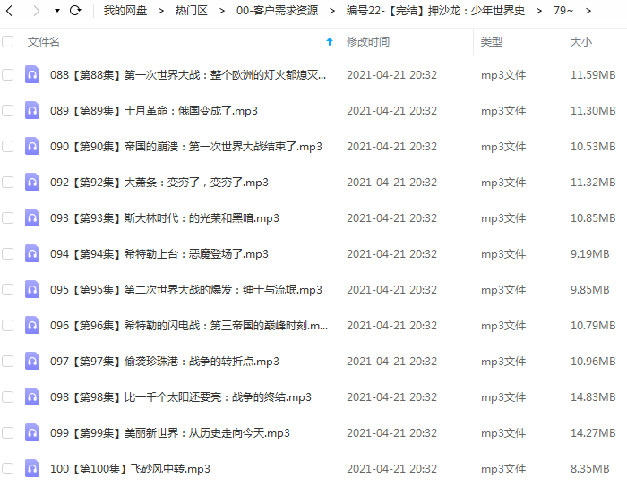 押沙龙少年世界史百度云.png