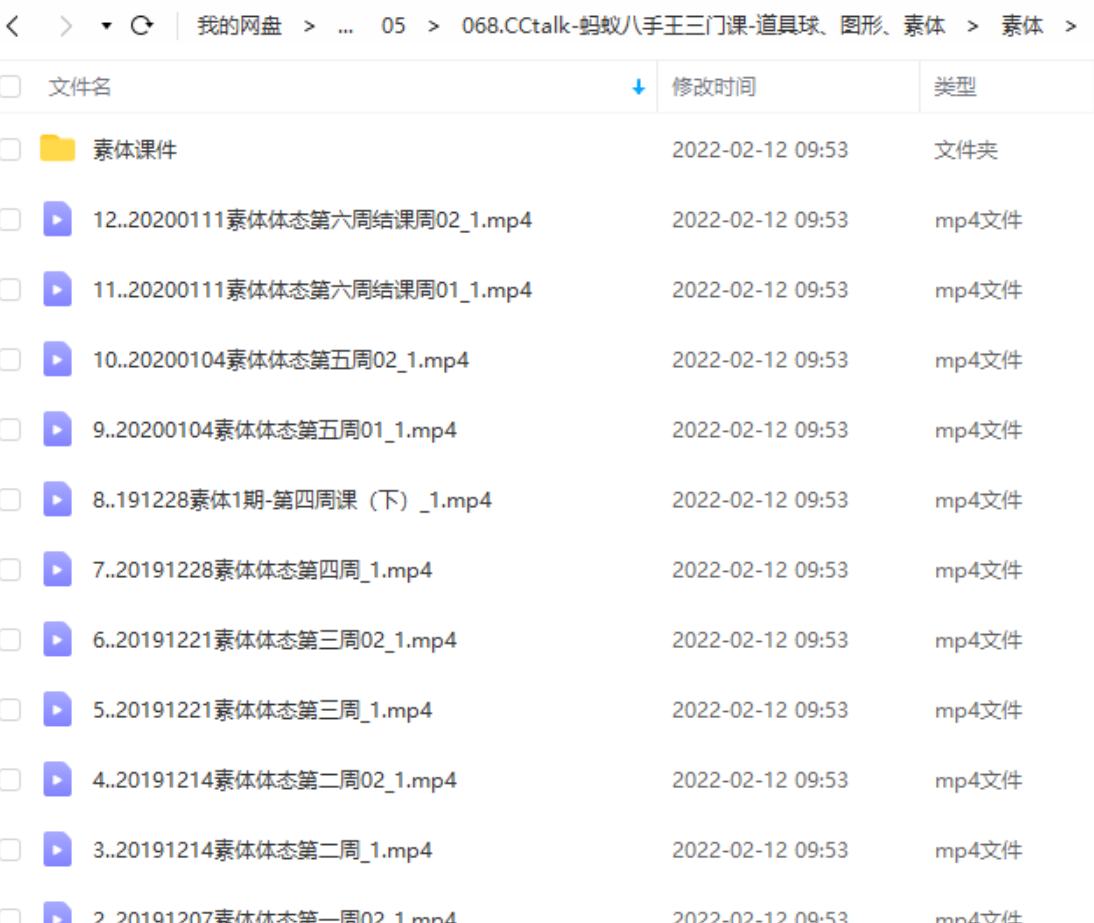 蚂蚁八手王课程百度云插图