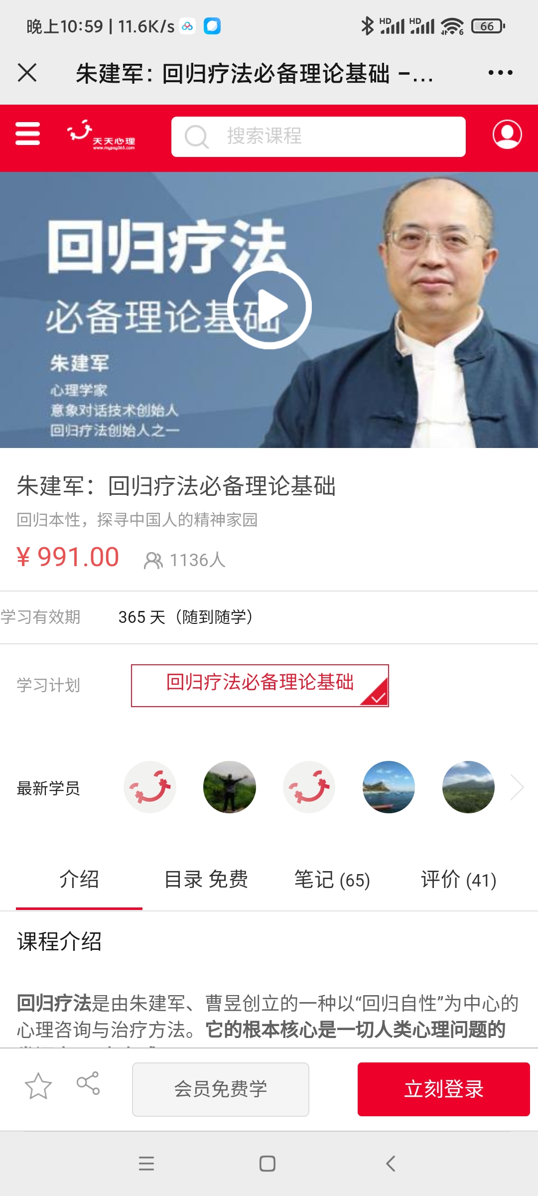 朱建军心理课 回归疗法必备理论基础插图1