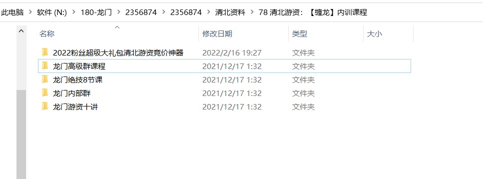 清北游资：龙门实战特训营缠龙内训课程视频+带盘群 –-2
