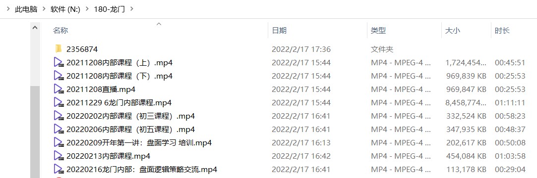 清北游资：龙门实战特训营缠龙内训课程视频+带盘群 –-9