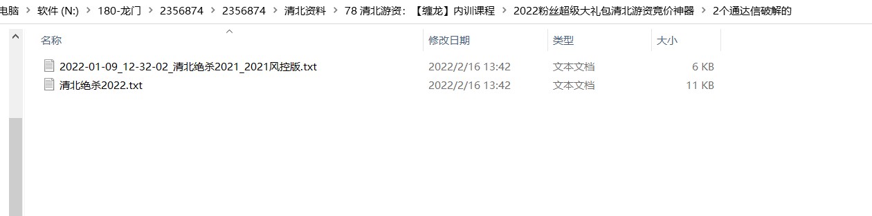 清北游资：龙门实战特训营缠龙内训课程视频+带盘群 –-10