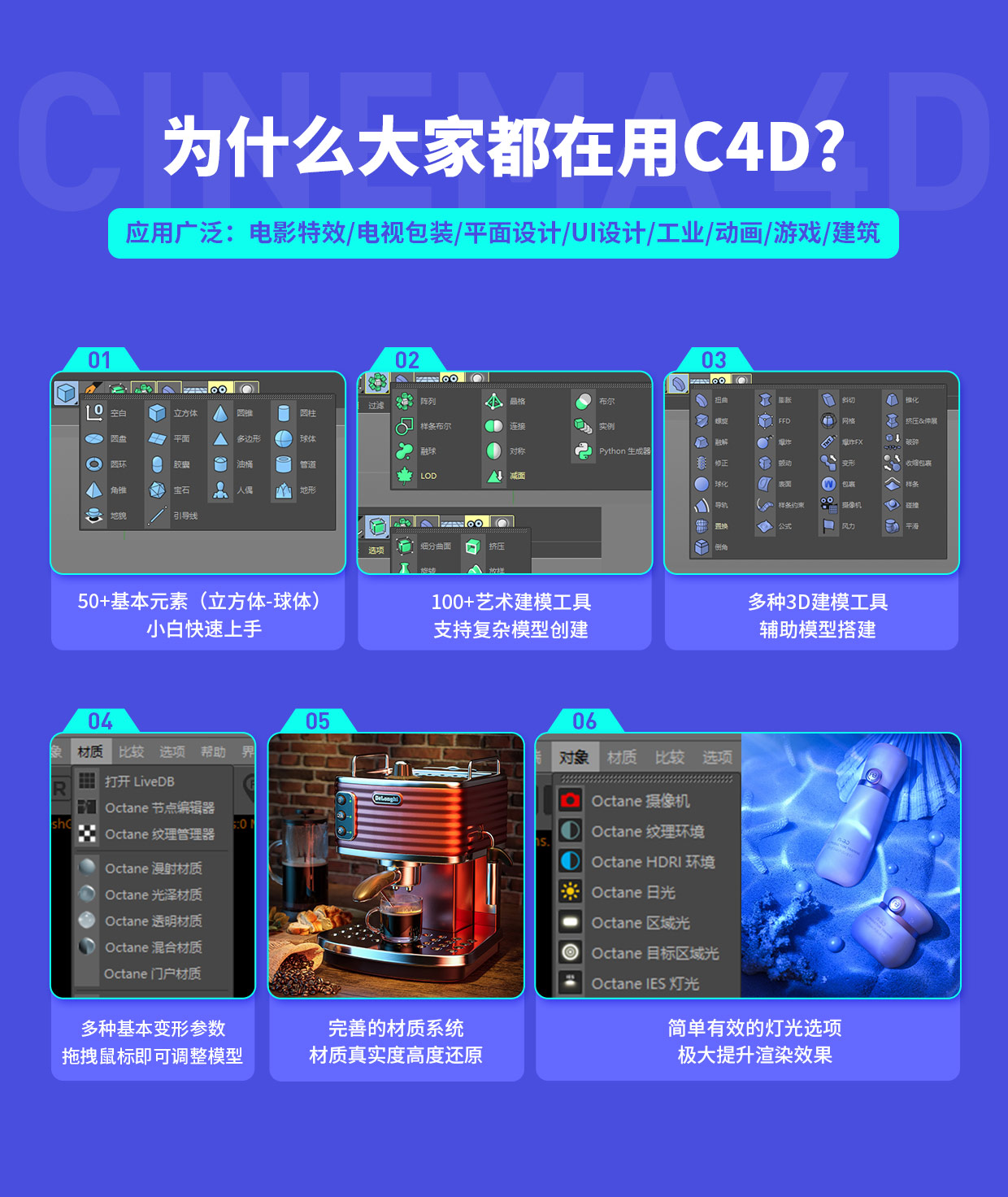 阿波C4D零基础产品实战班2期（加密）