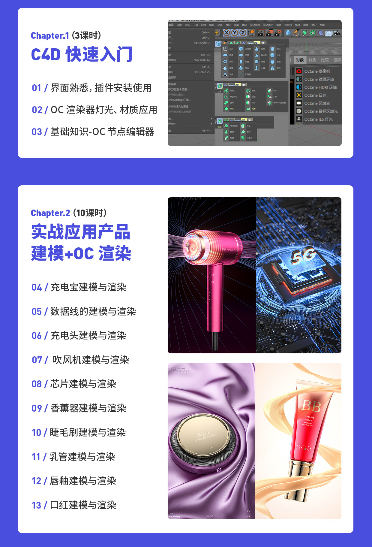 阿波C4D零基础产品实战班2期（加密）