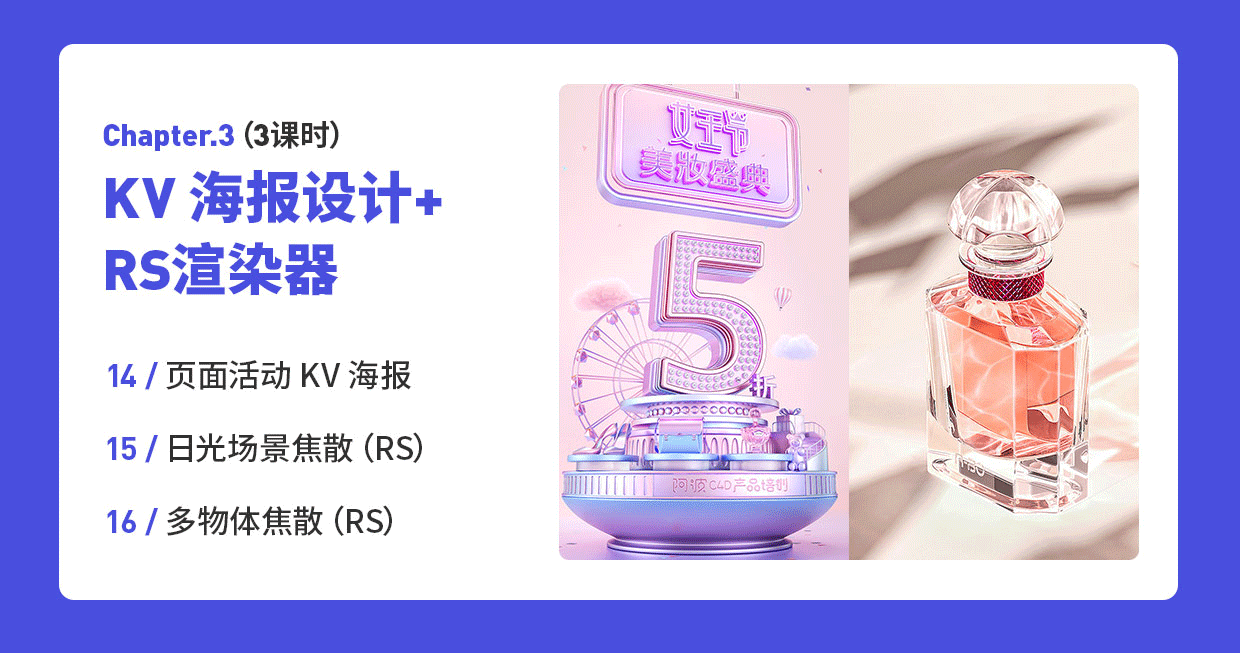 阿波C4D零基础产品实战班2期（加密）