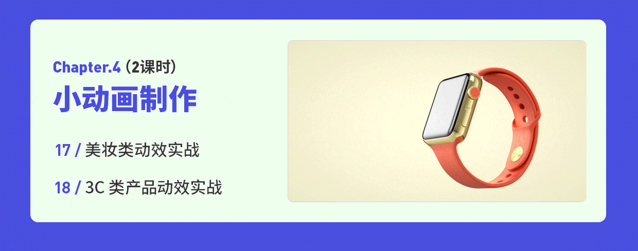 阿波C4D零基础产品实战班2期（加密）