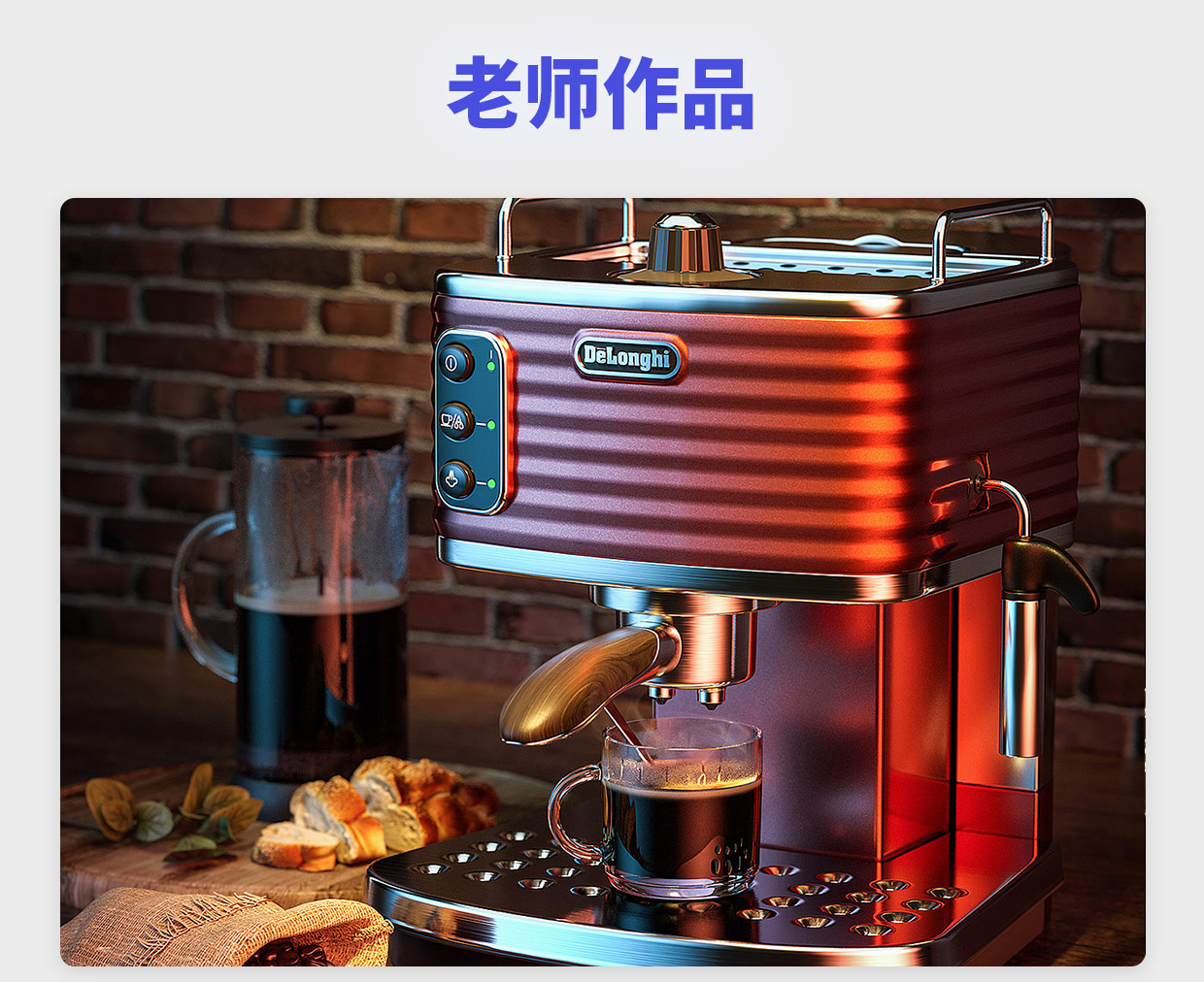 阿波C4D零基础产品实战班2期（加密）