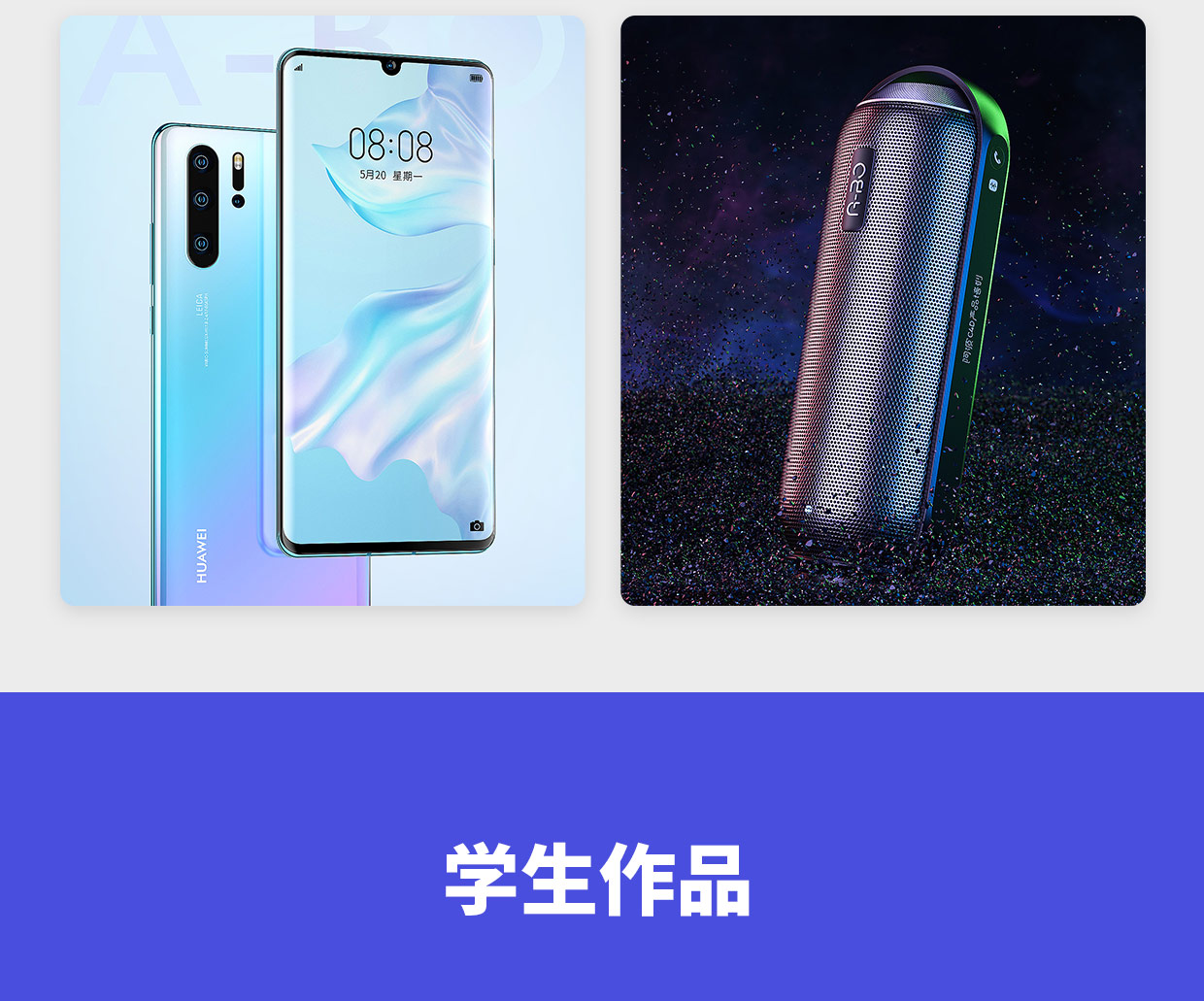 阿波C4D零基础产品实战班2期（加密）