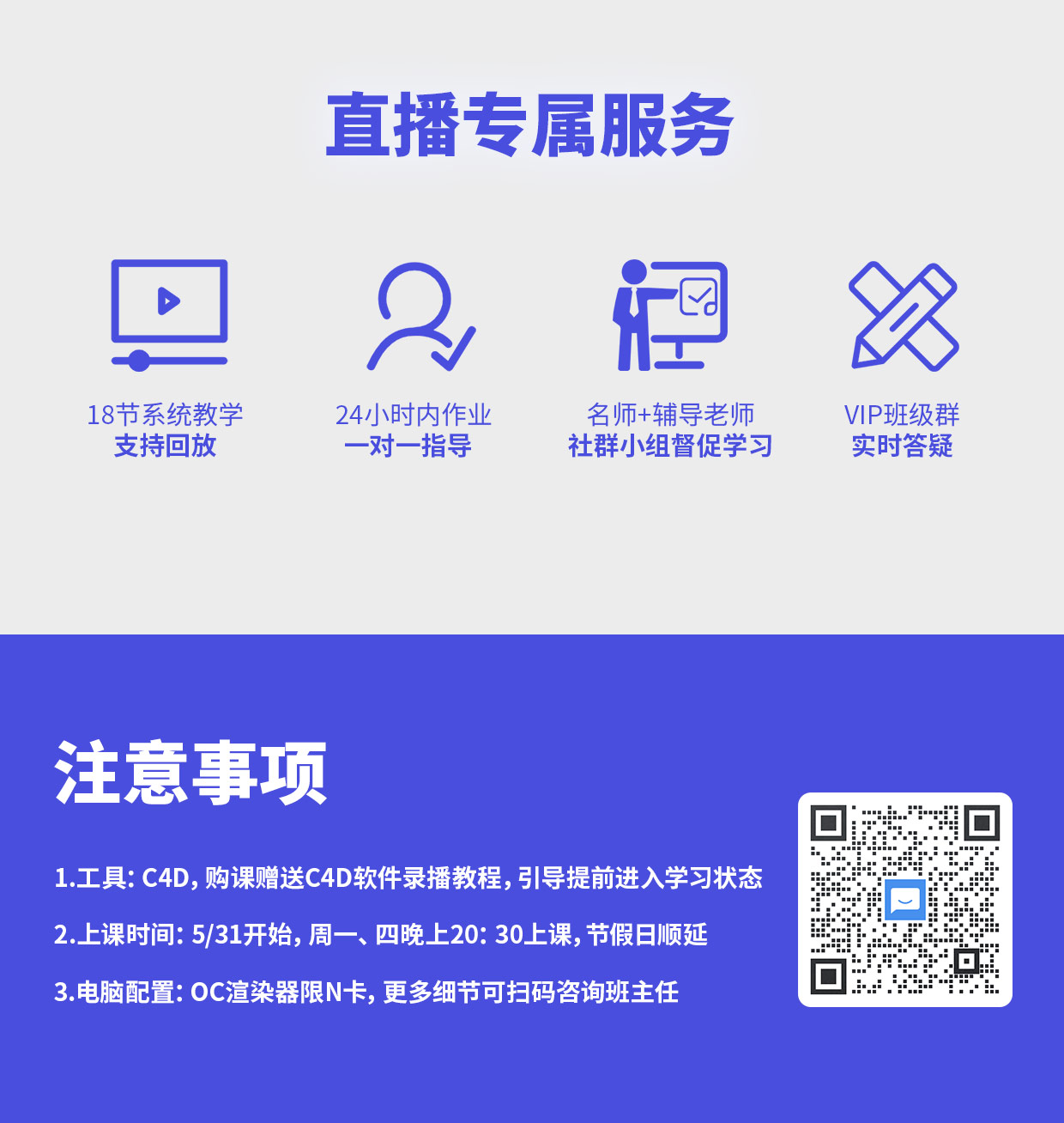 阿波C4D零基础产品实战班2期（加密）