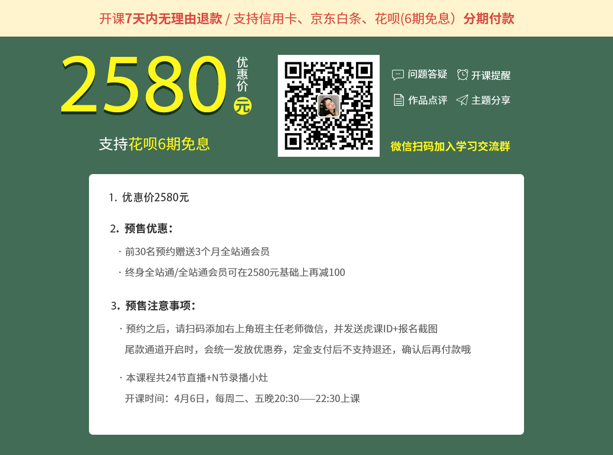 【结课】平面设计商业实战班3期