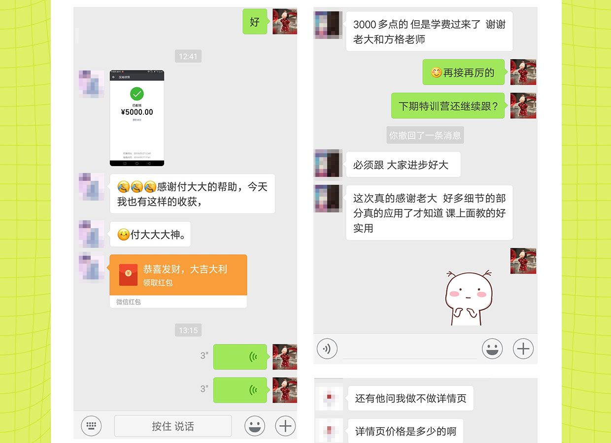 【结课】平面设计商业实战班3期