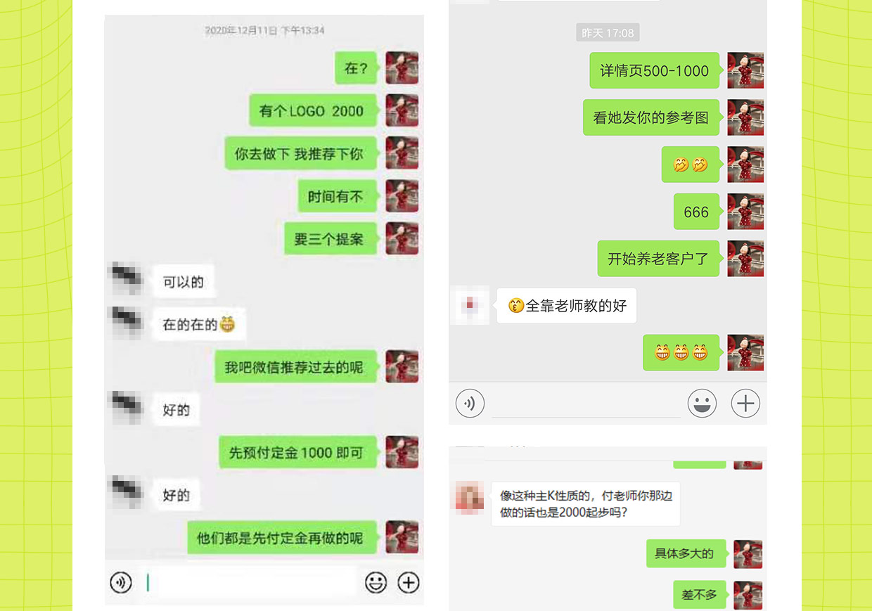 【结课】平面设计商业实战班3期