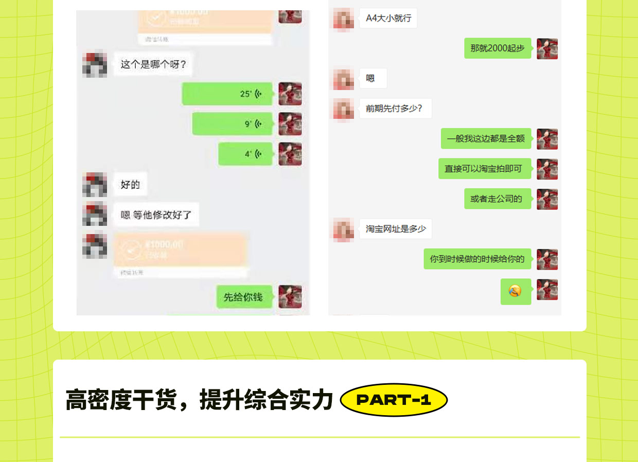【结课】平面设计商业实战班3期