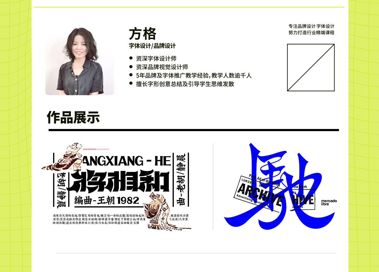 【结课】平面设计商业实战班3期
