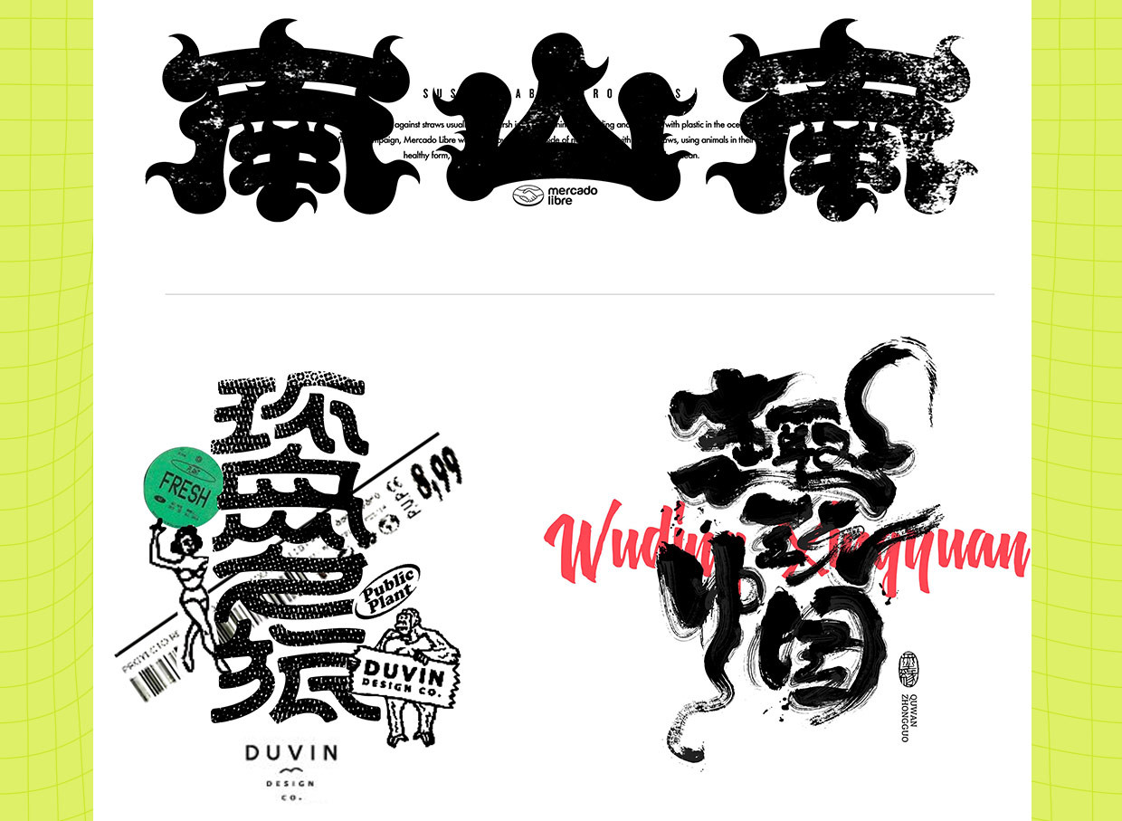 【结课】平面设计商业实战班3期