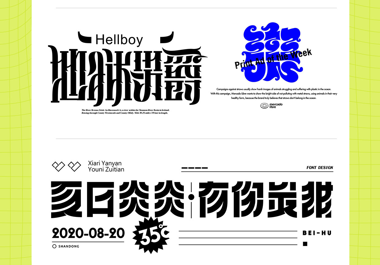 【结课】平面设计商业实战班3期