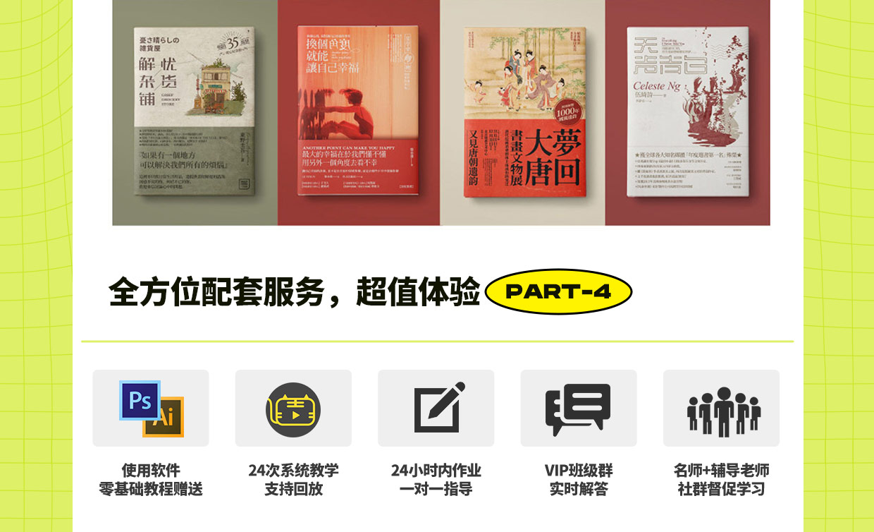 【结课】平面设计商业实战班3期