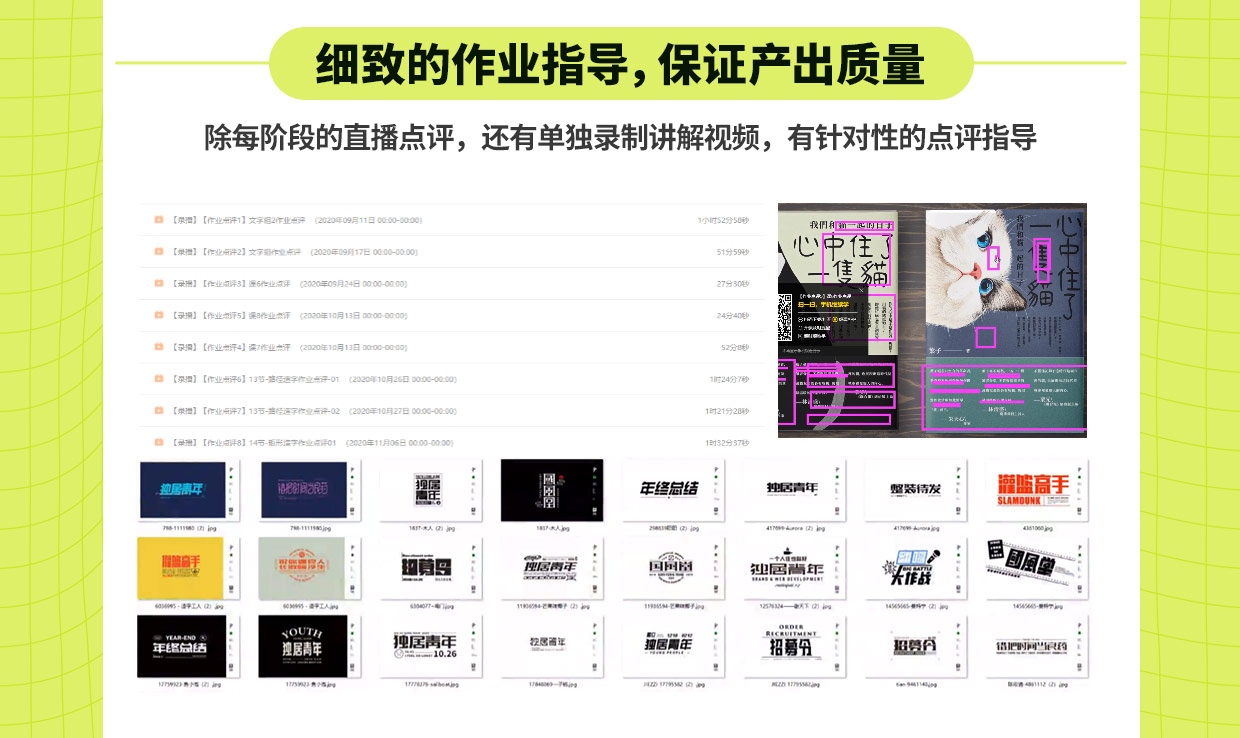 【结课】平面设计商业实战班3期