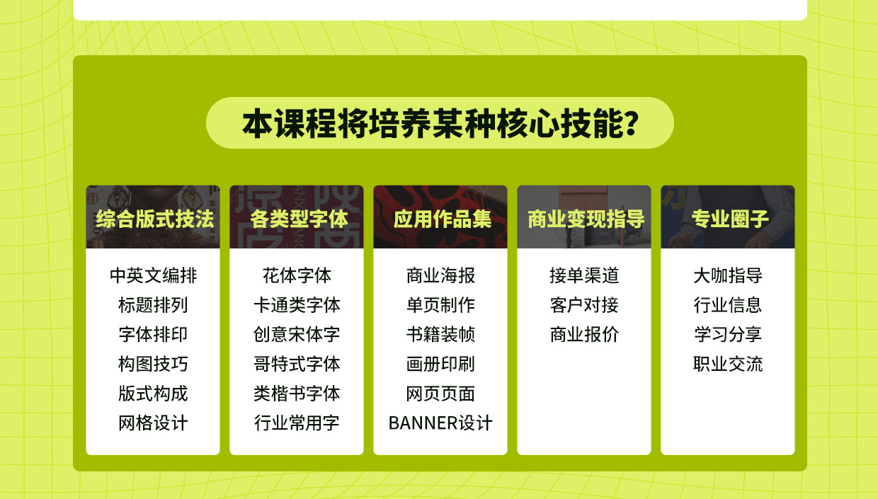 【结课】平面设计商业实战班3期