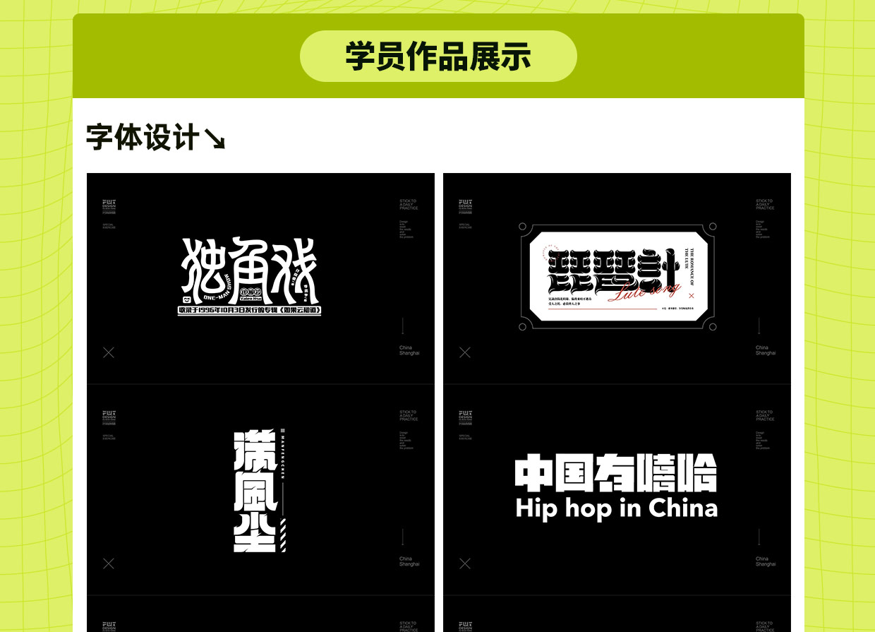【结课】平面设计商业实战班3期