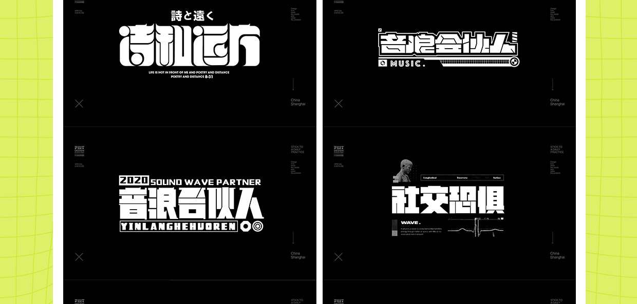 【结课】平面设计商业实战班3期