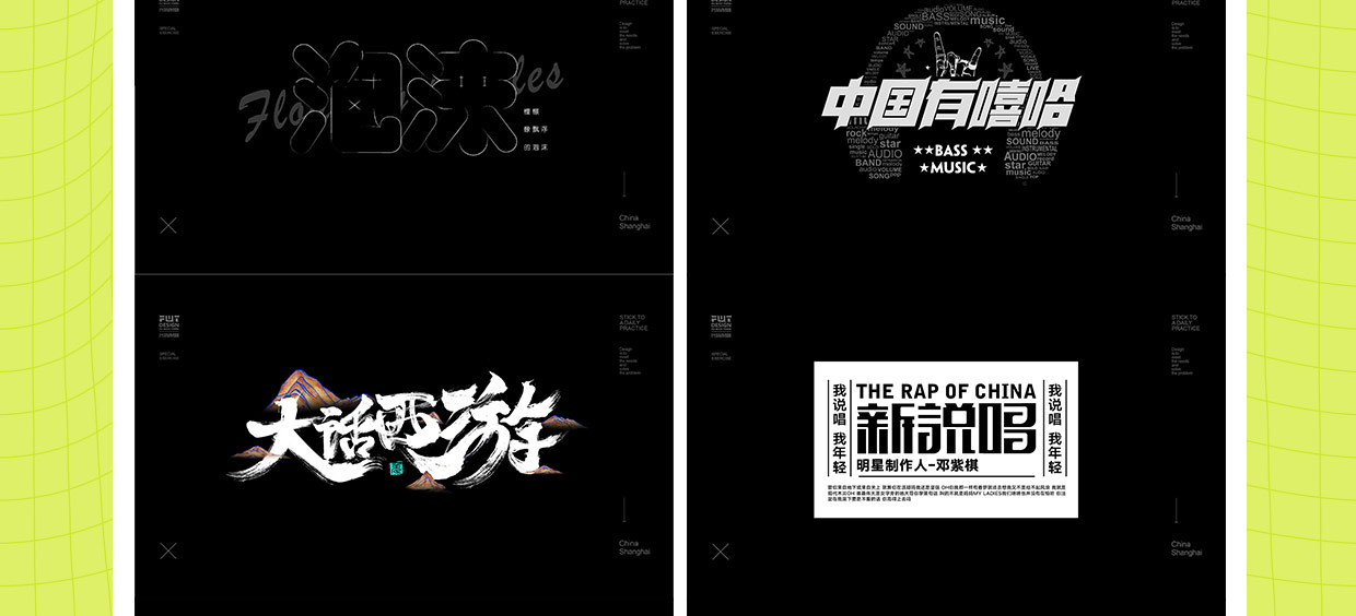 【结课】平面设计商业实战班3期