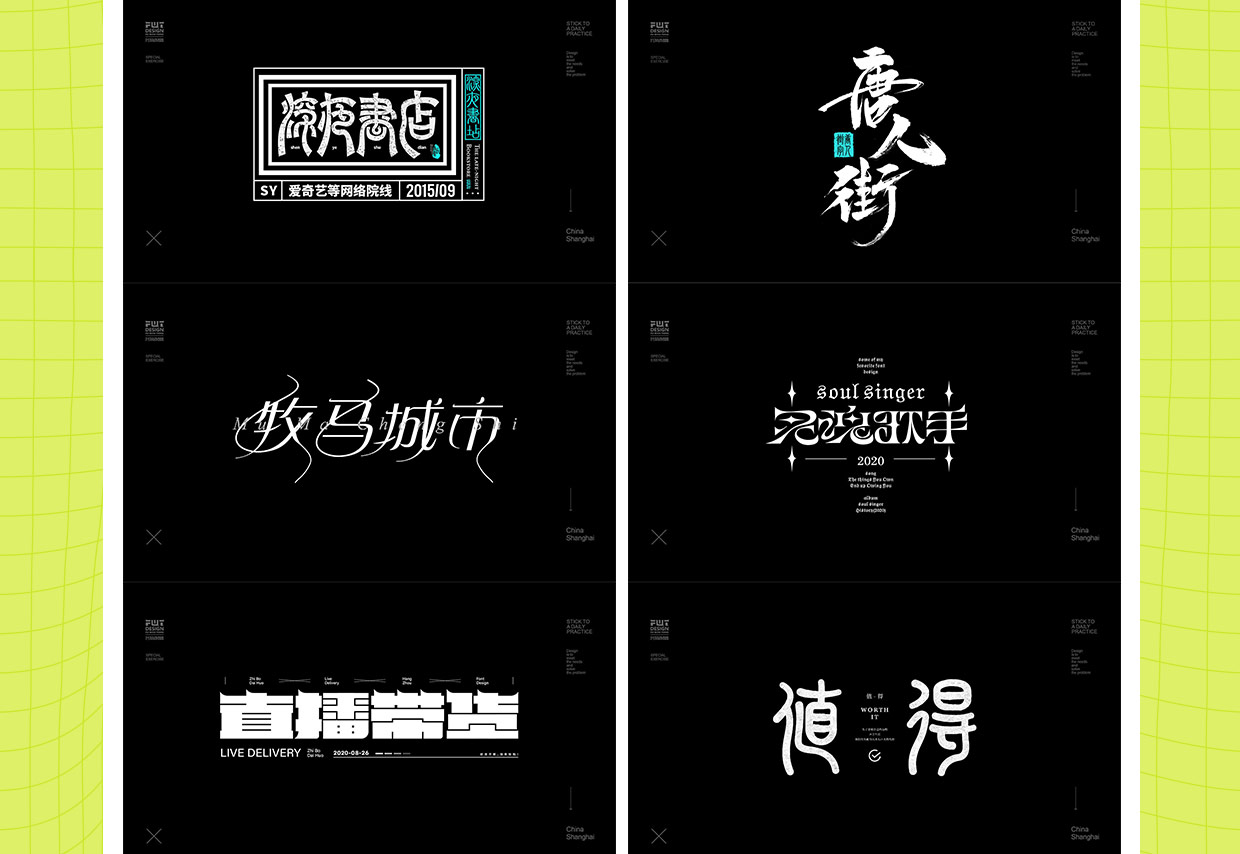 【结课】平面设计商业实战班3期