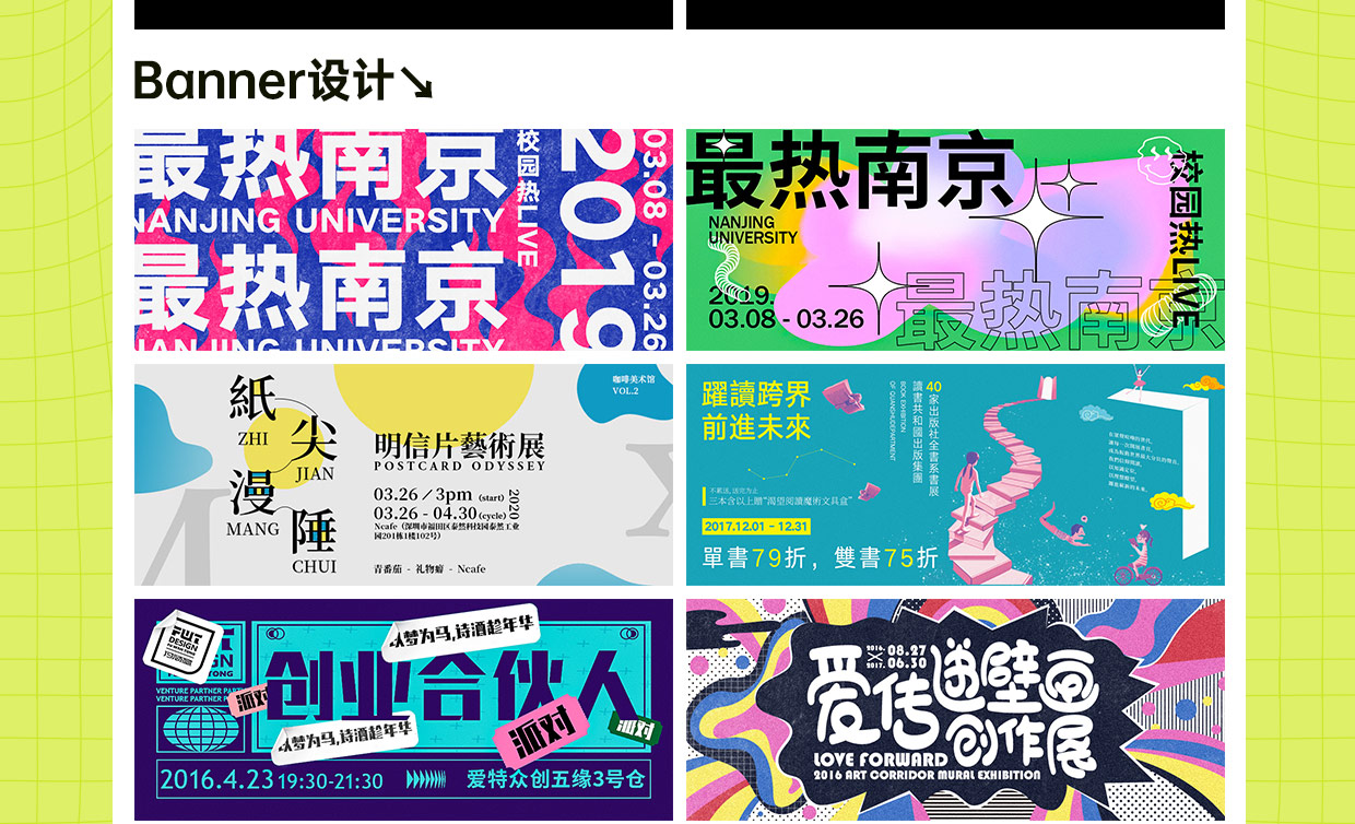 【结课】平面设计商业实战班3期