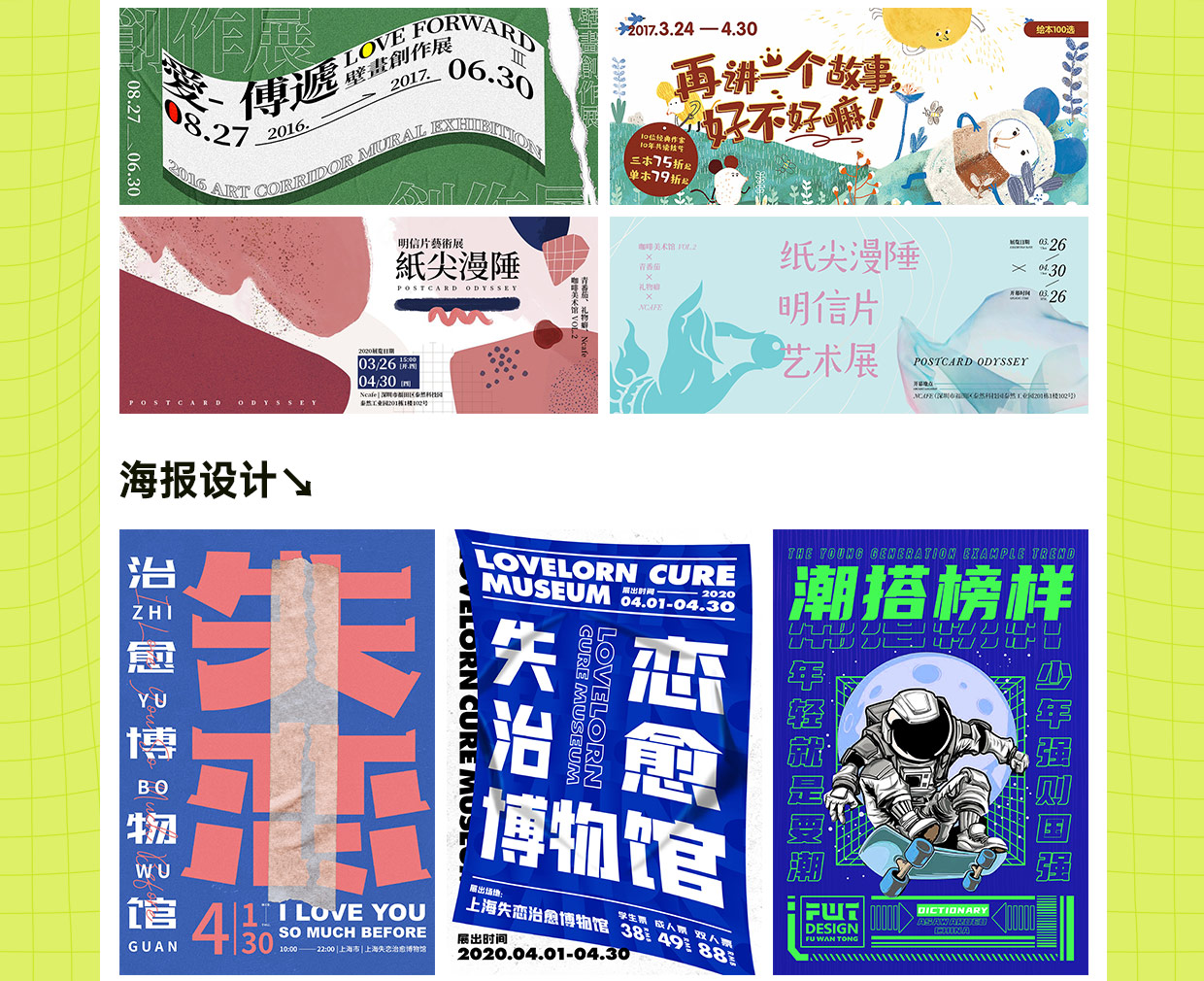 【结课】平面设计商业实战班3期