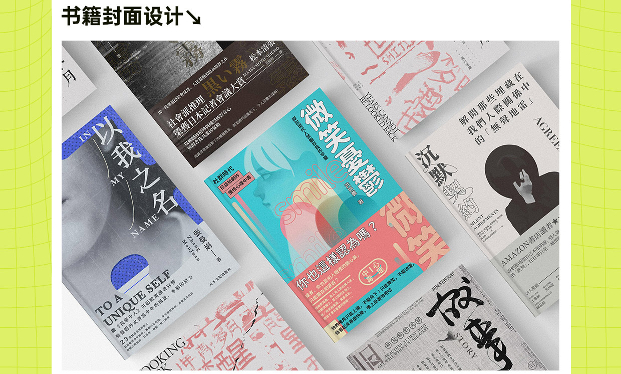 【结课】平面设计商业实战班3期