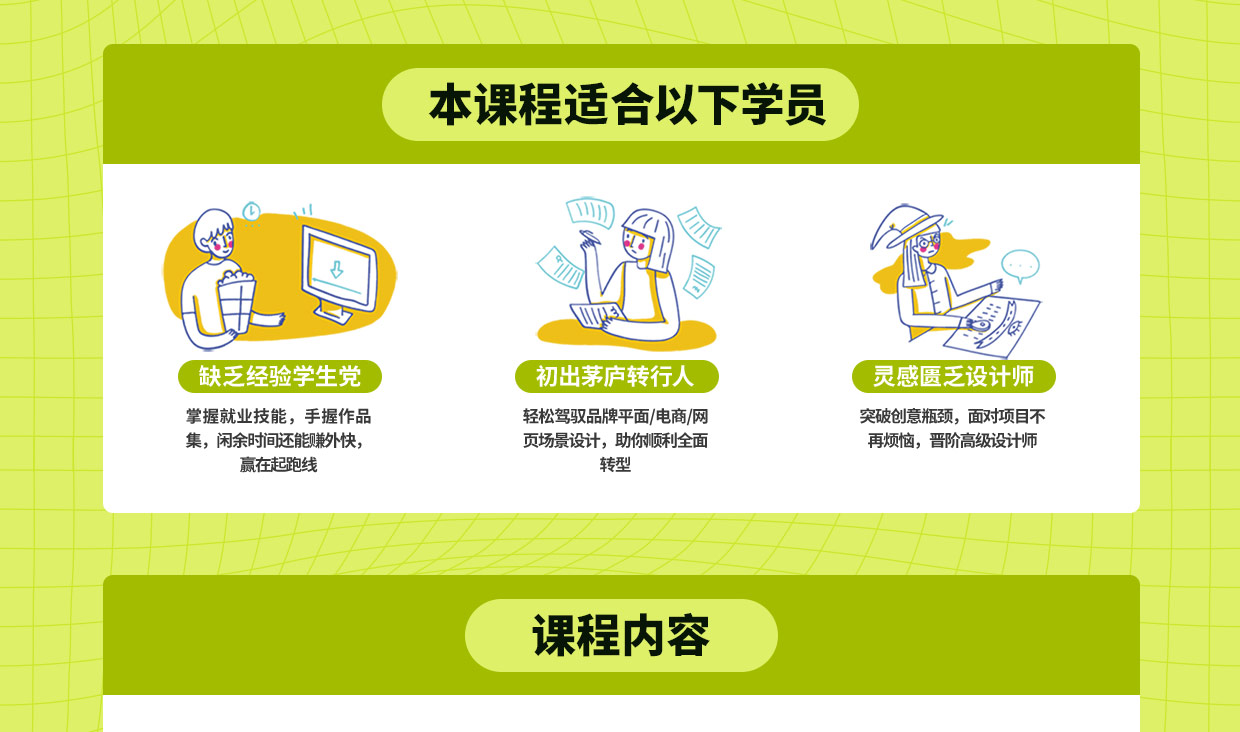 【结课】平面设计商业实战班3期