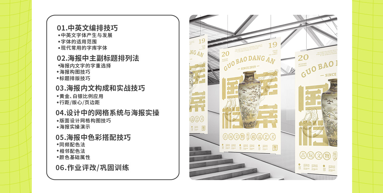 【结课】平面设计商业实战班3期
