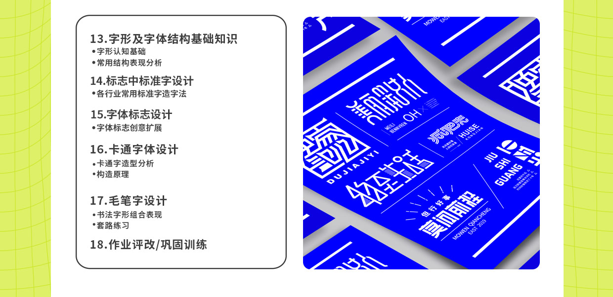 【结课】平面设计商业实战班3期