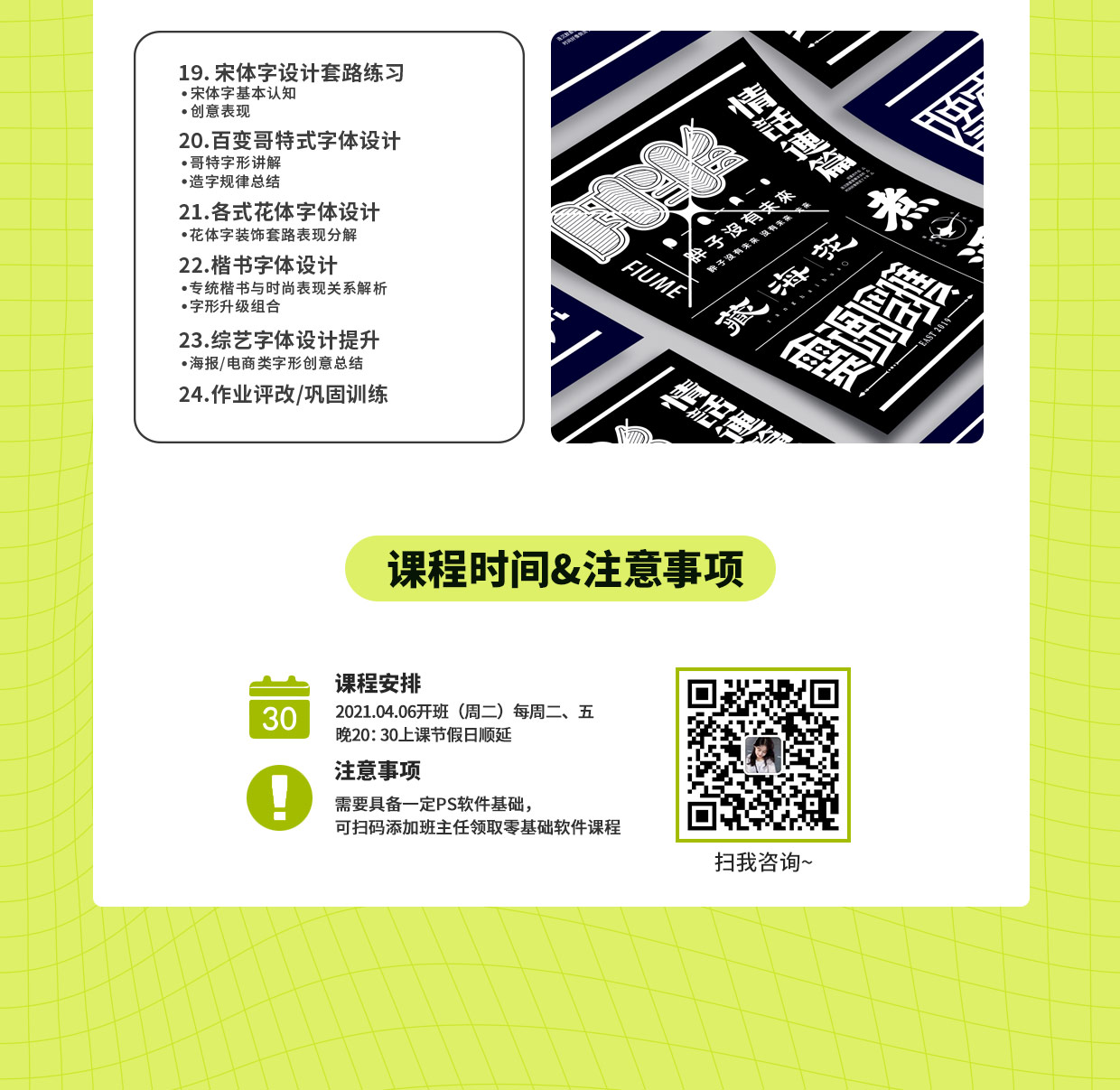 【结课】平面设计商业实战班3期