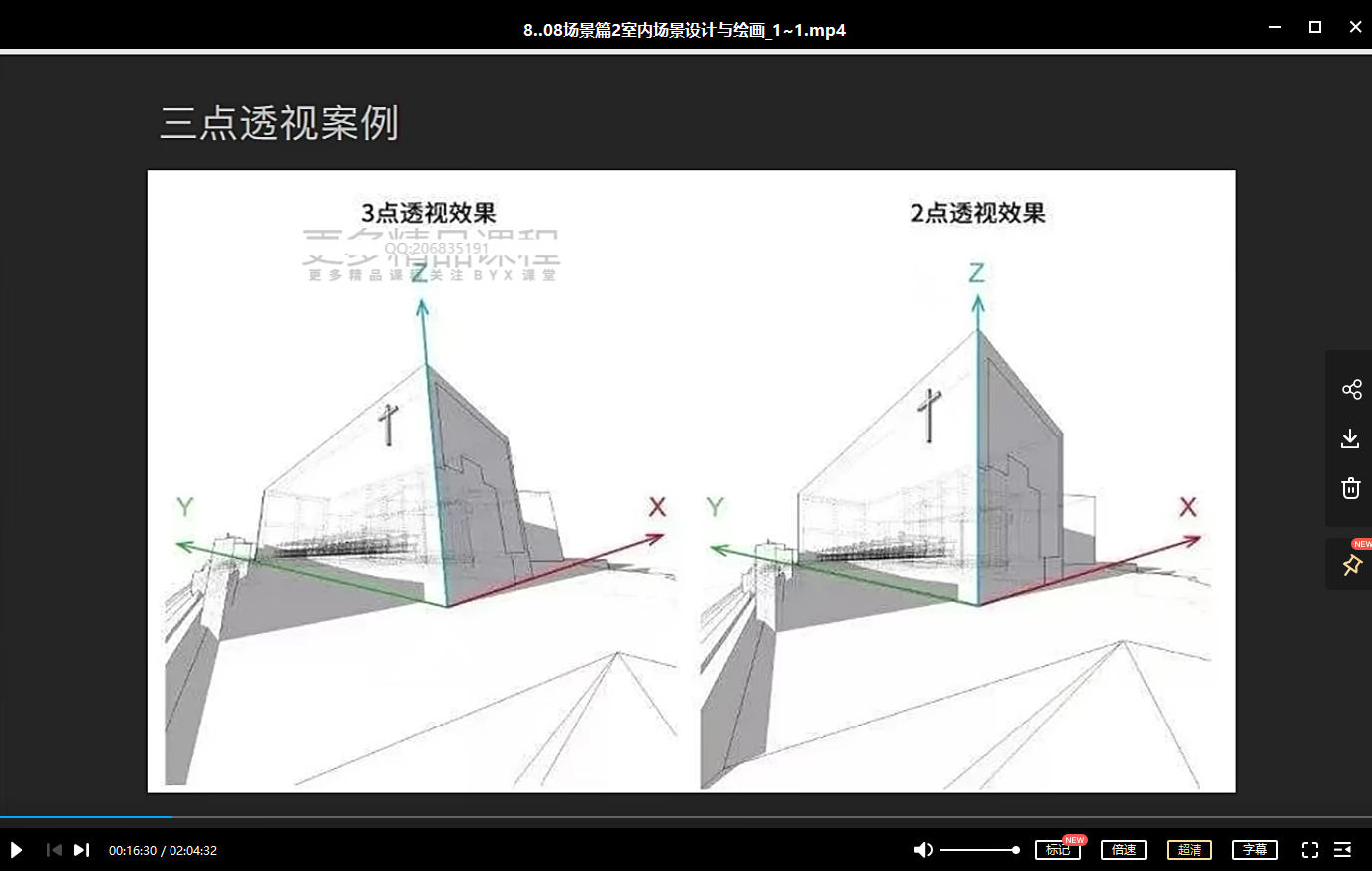 竹笋集手绘直播课第1期2019年【超清】