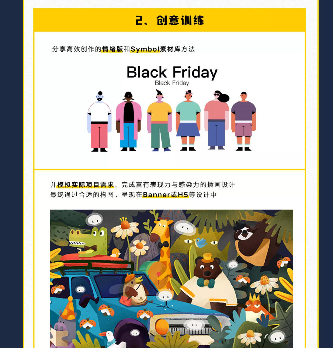 【y园糖】运营插画速成教程唐园园【超清有素材】
