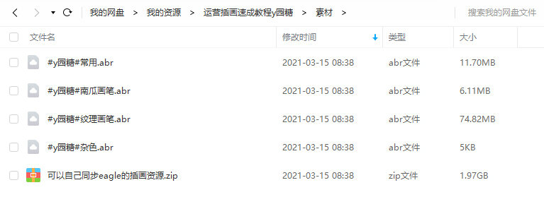 【y园糖】运营插画速成教程唐园园【超清有素材】