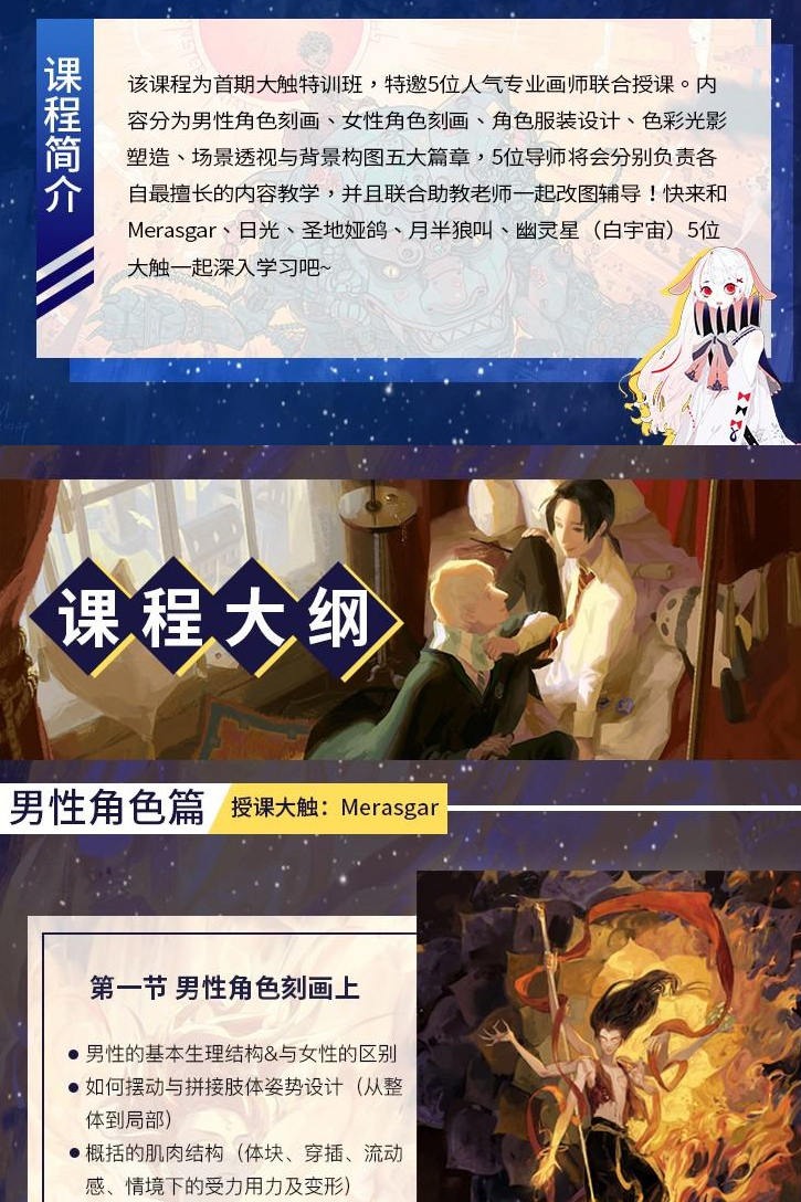 【大触特训班第1期】Merasgar+日光+圣地娅鸽+月半狼叫+幽灵星