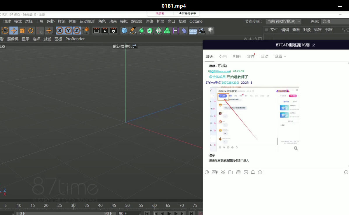 87time C4D+OC第16期 电商产品建模+渲染表现