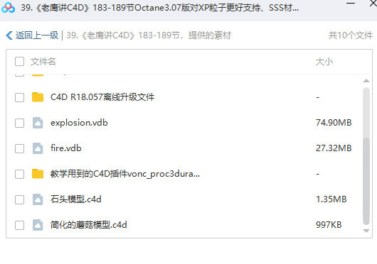 老鹰讲C4D从0开始系统学C4D教程 C4D入门到进阶老鹰C4D中文教程