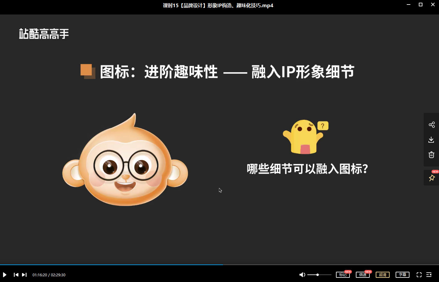 【张双】UI设计进阶班第7期【超清有素材】
