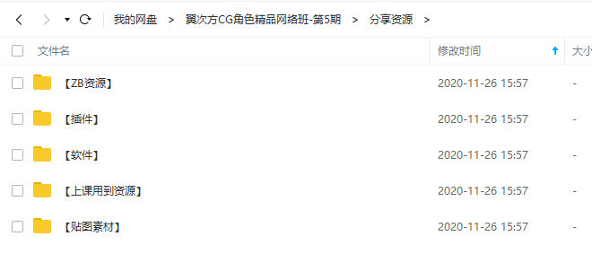 翼次方CG角色精品网络班第5期全套完整（超清）