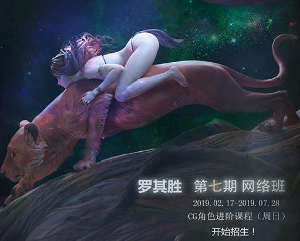 罗其胜网络班第七期2019年【超清有素材】