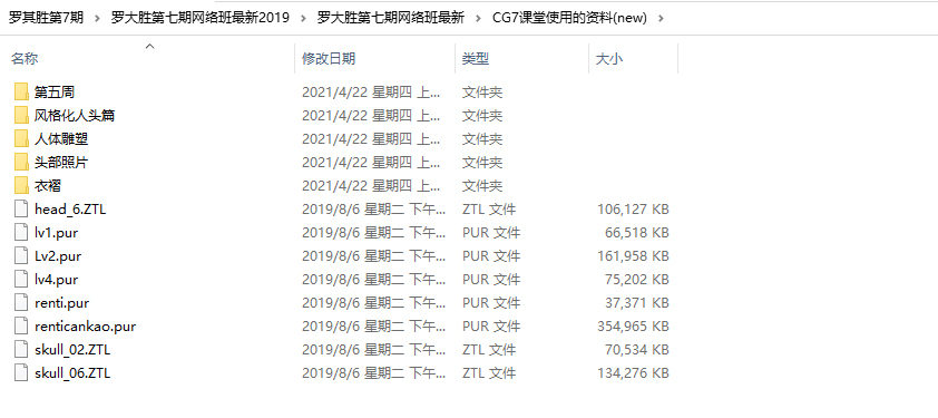罗其胜网络班第七期2019年【超清有素材】