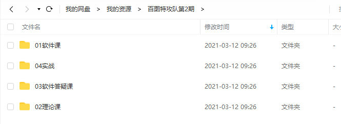 百图特攻队第2期【超清】
