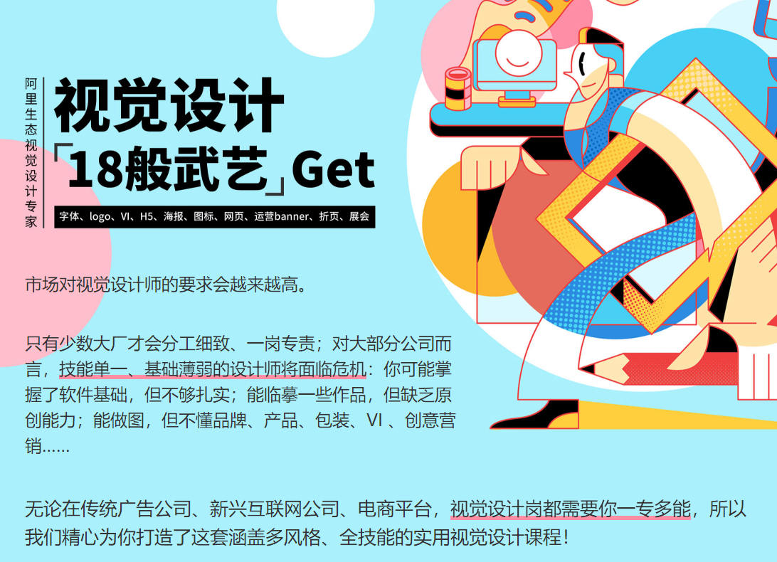 奶哥视觉全能班第三期2020年5月【全套完整超清有课件】