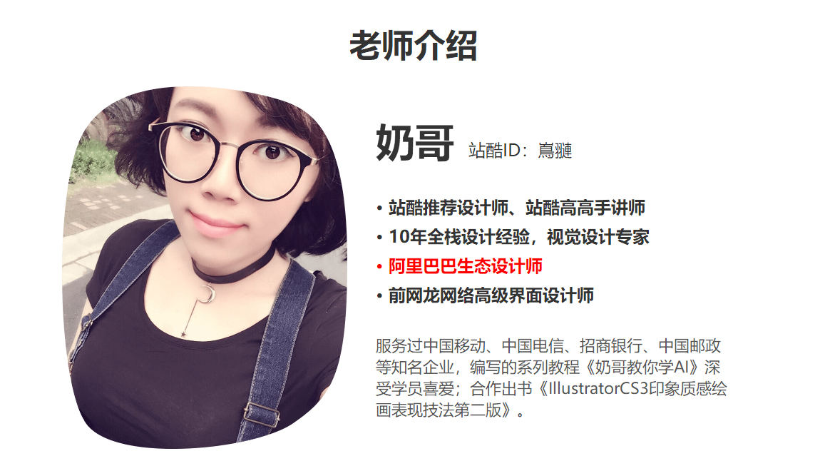 奶哥视觉全能班第三期2020年5月【全套完整超清有课件】