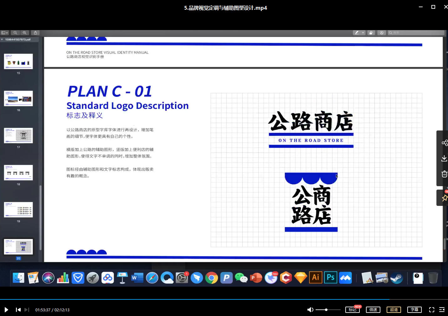 奶哥视觉全能班第三期2020年5月【全套完整超清有课件】